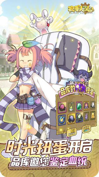 牧羊人之心小米版1