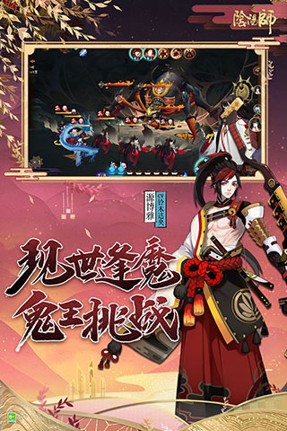阴阳师魅族版官方版5