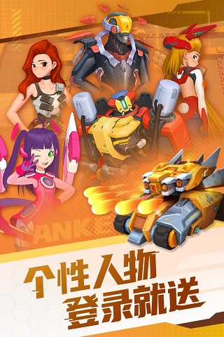 坦克无敌华为版1