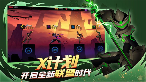 火柴人联盟2oppo版4