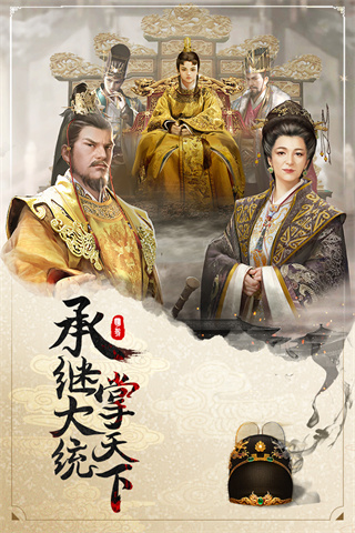 明朝风云最新版下载5