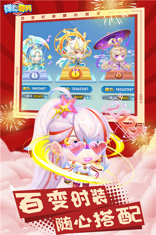 弹弹奇兵4399客户端3