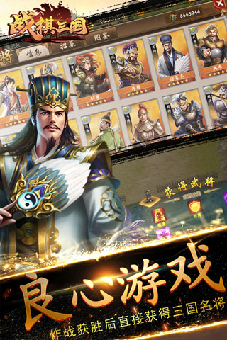 战棋三国九游版3