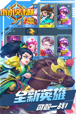 小小突击队应用宝版4