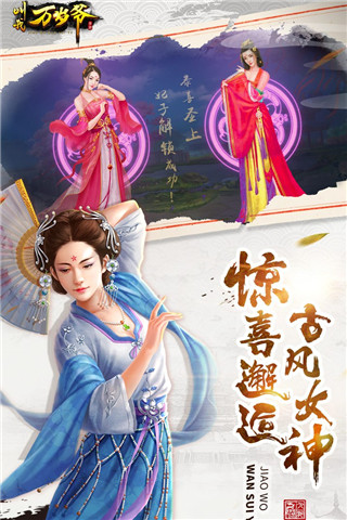 叫我万岁爷九游版4