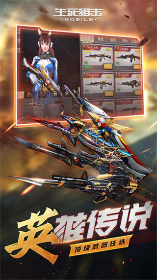 生死狙击小米版1