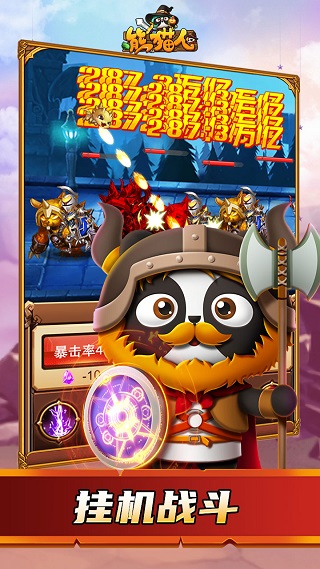 熊猫人九游版3
