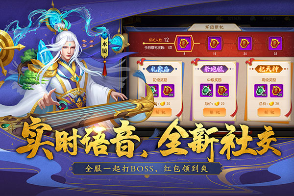 三国杀名将传vivo版4