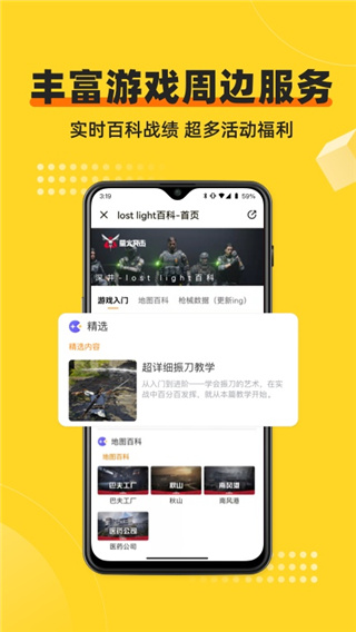 网易深井社区app2023最新版5