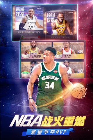 NBA范特西百度版3