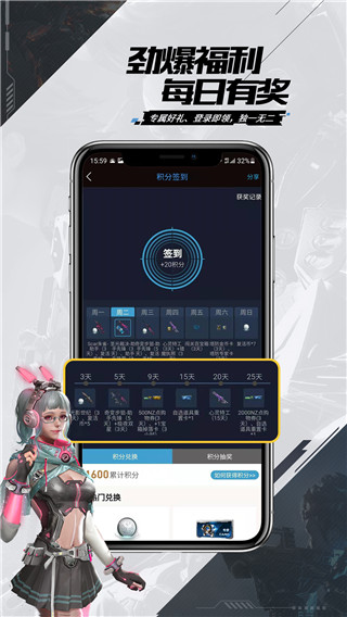 逆战助手app官方版最新版4