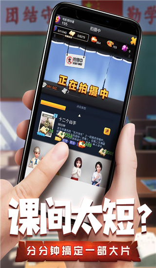 票房大卖王抖音版2