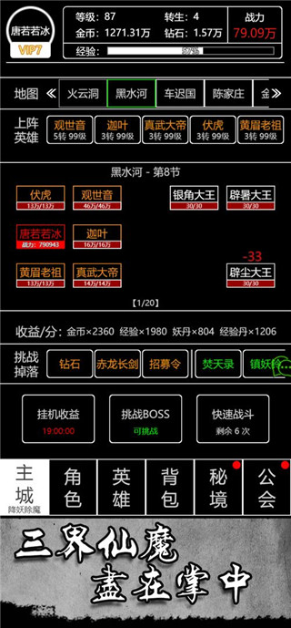 梦回西游记九游版1