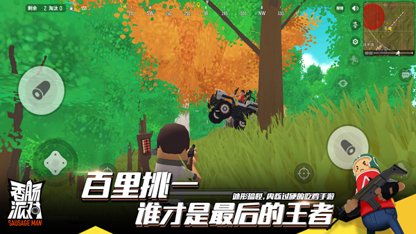 taptap香肠派对正版最新版1
