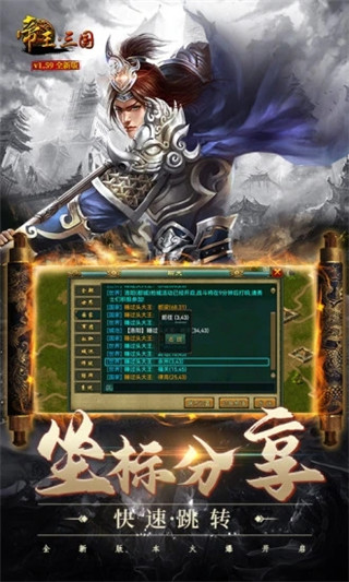 帝王三国腾讯版经典版本2