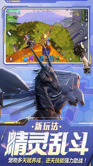 堡垒前线网易手游官方版3