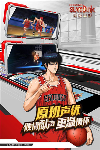 灌篮高手OPPO版3
