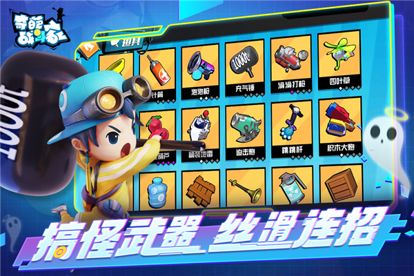 奇葩战斗家雷霆版1