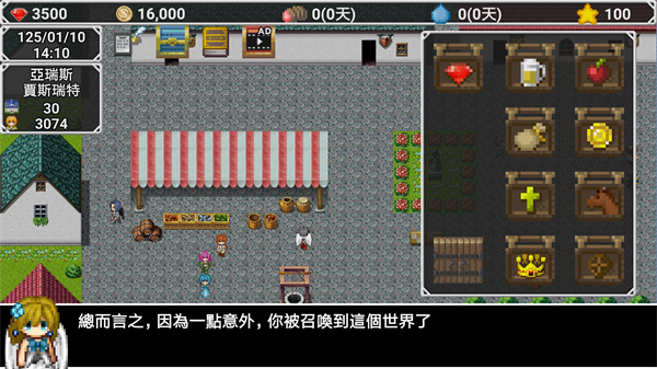 异世界旅行商人物语最新版2