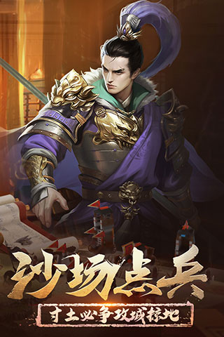 正统三国破解版无限元宝2023版4