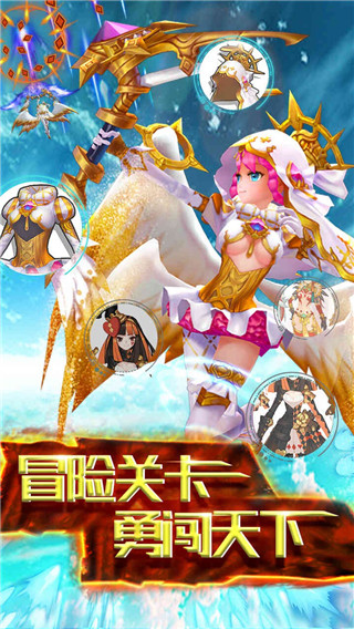 天际冒险队九游版4