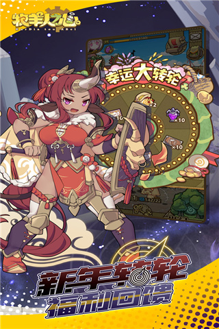 牧羊人之心手游最新版5