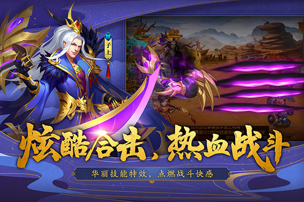 三国杀名将传oppo版1