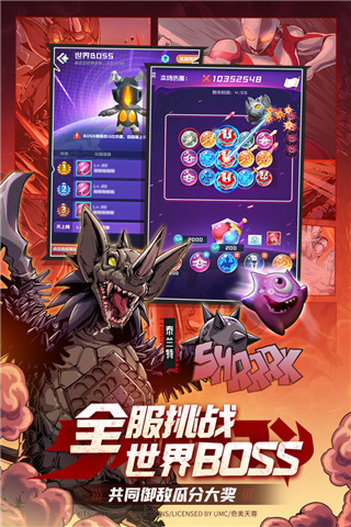 球球英雄奥特曼联动版2023最新版1