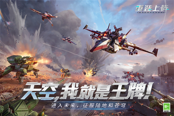 重装上阵oppo版1