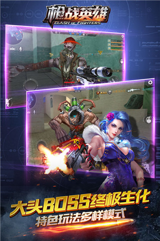 枪战英雄九游版5
