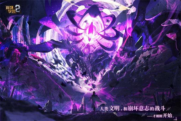 崩坏学园2内购破解版5