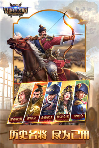 统治与文明九游版4