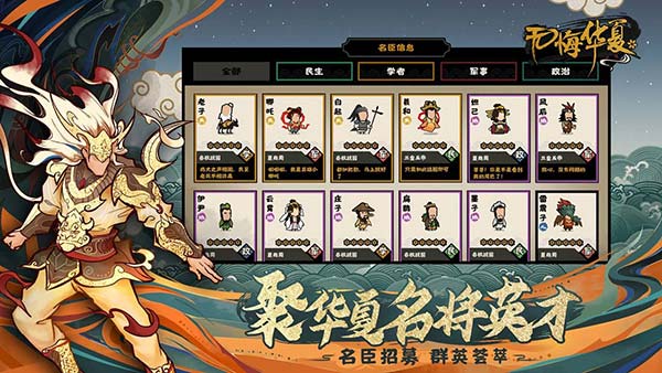 无悔华夏全朝代版4