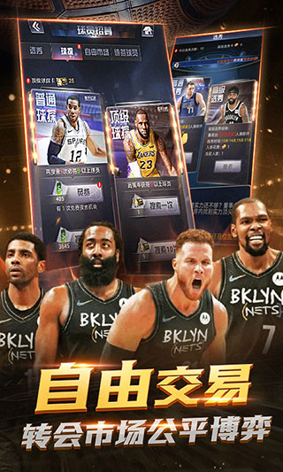 NBA范特西vivo版本3
