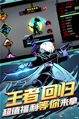 火柴人联盟2手游360版1