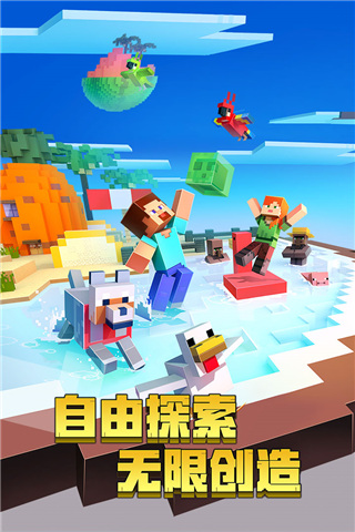 我的世界小米版1