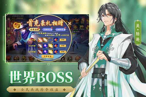 热血三国志ol小米版3