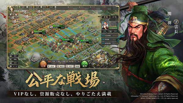 三国志真战日服最新版2