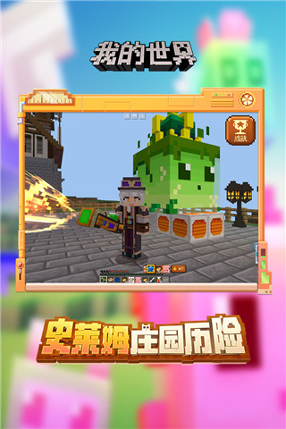 我的世界小米版5
