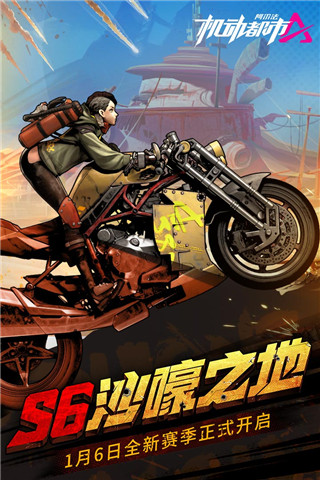 机动都市阿尔法应用宝版本1