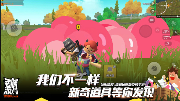 taptap香肠派对正版最新版2
