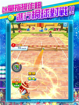 白猫网球中文版最新版3