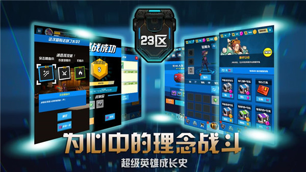 23区破解版3