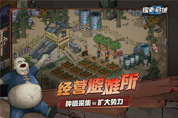 像素危城官方版2