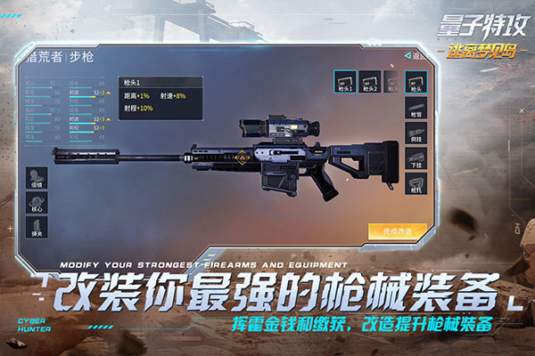 量子特攻小米版2