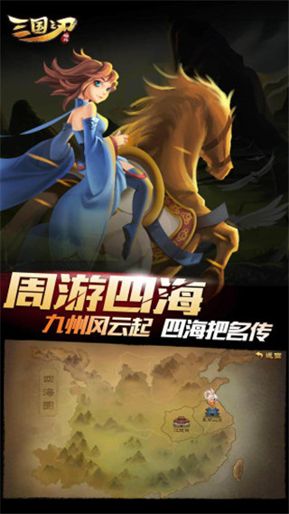 三国之刃最新版20232