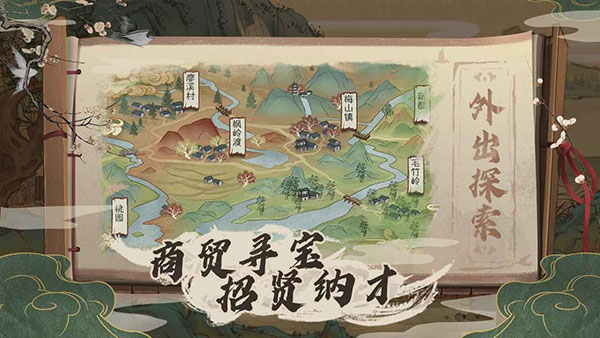 桃源记官方版4
