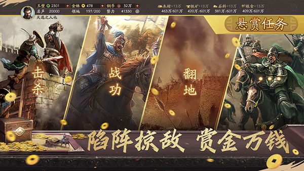 三国志战略版果盘版3