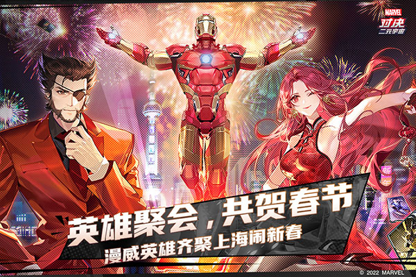 漫威对决华为渠道服5