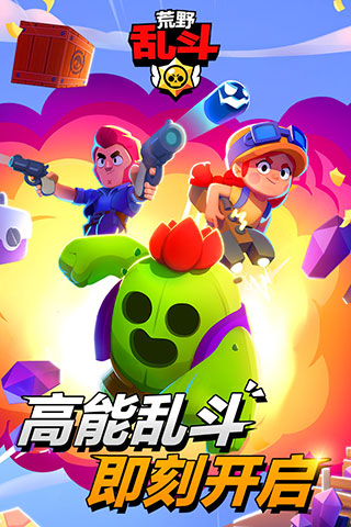 荒野乱斗魔改版1